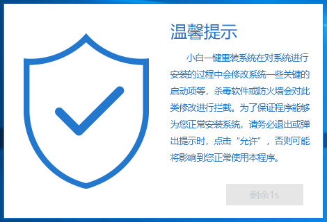 小白一键重装win10系统。
