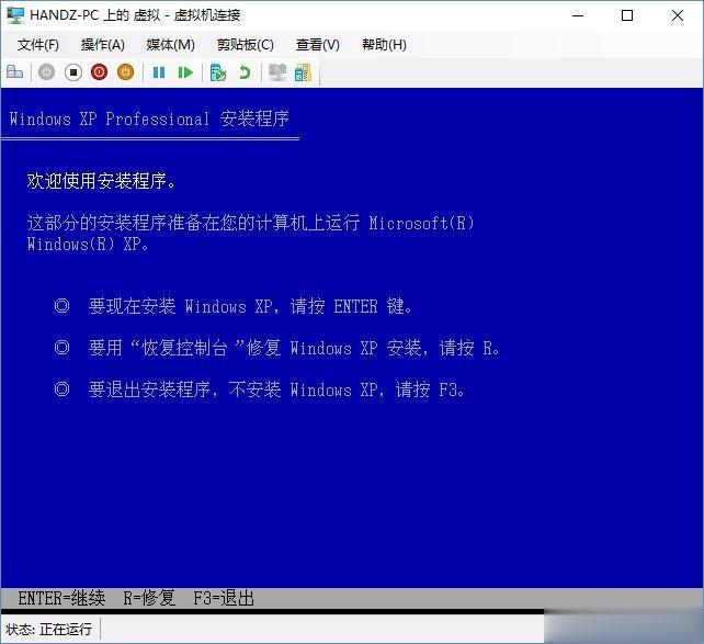 Win10系统下如何设置XP虚拟机(9)