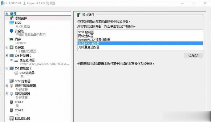 Win10系统下如何设置XP虚拟机(12)