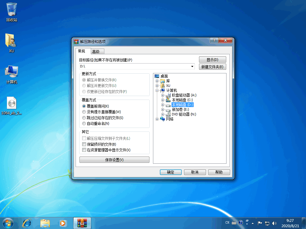 三种直接从win7升级到win10的方法。