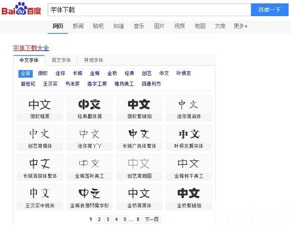 Win10系统下安装新字体的两种方法。
