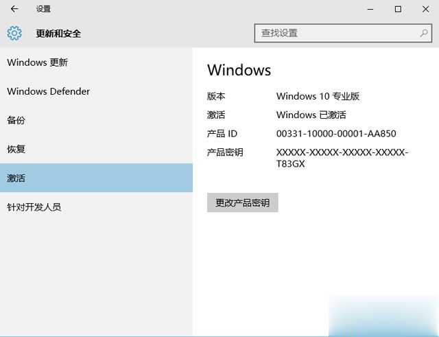 win10产品密钥 win10专业版激活码key Windows10序列号激活密匙2017我来教你(2)