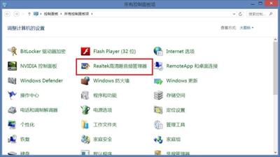 realtek高清晰音频管理器怎么设置比较好。