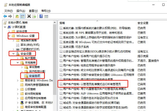 win10明明是管理员还要权限怎么解决。