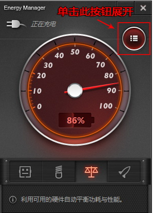 win10笔记本电源管理软件浅析(8)