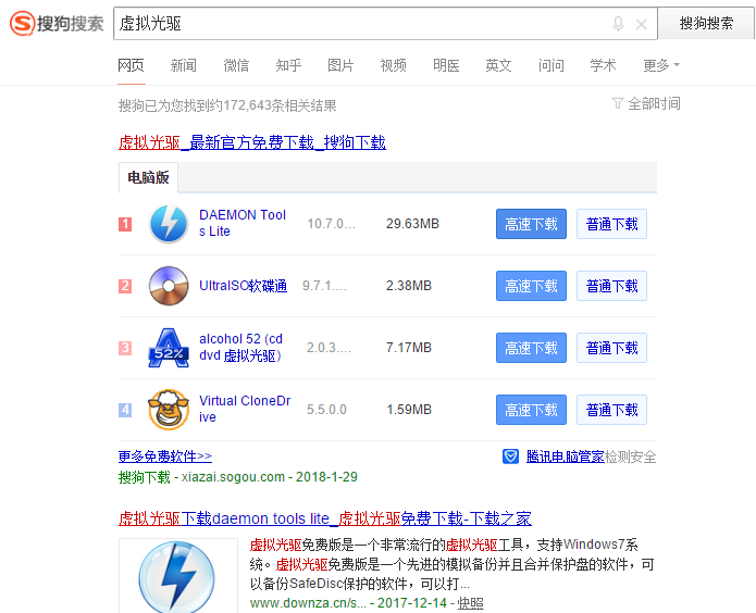 虚拟光驱怎么安装win10系统。
