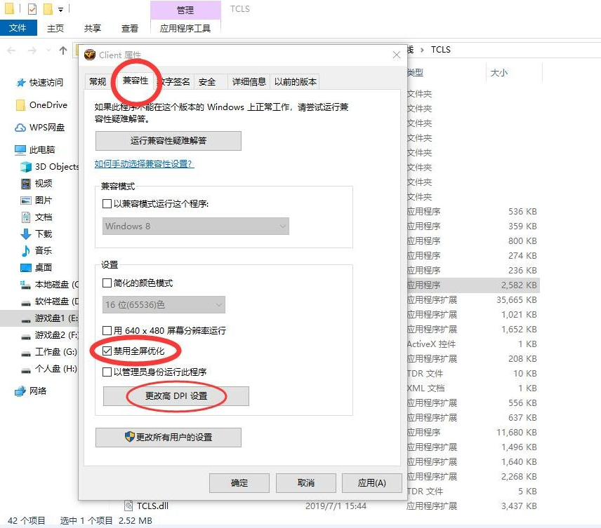 win10怎么调烟雾头。