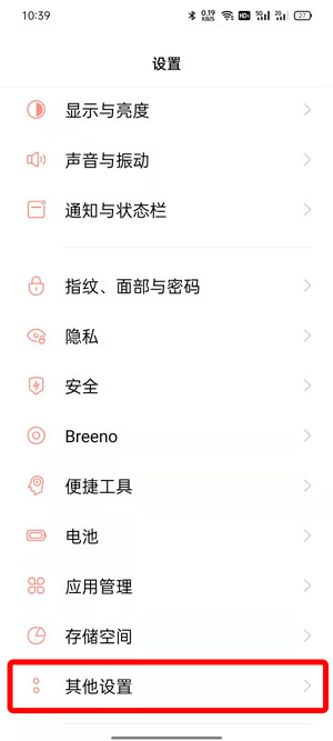 OPPO手机输入法如何设置皮肤 怎么找回?