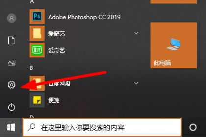 win102004软碟通不能写入怎么解决