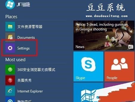 win10系统汉化图文教程。