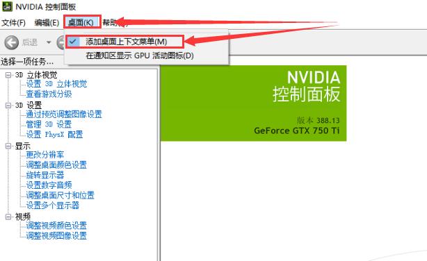 win10右键没有显卡控制面板怎么办。