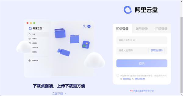 阿里云盘会员如何购买 阿里云盘需要会员吗