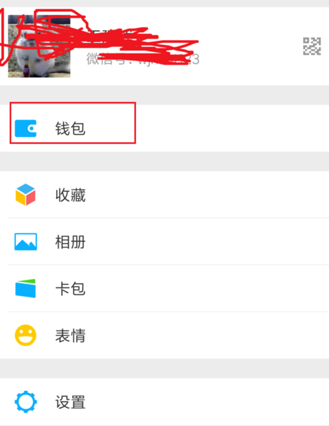 酷我音乐怎么取消微信自动续费