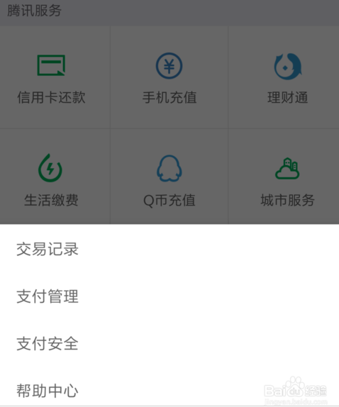 酷我音乐怎么取消微信自动续费