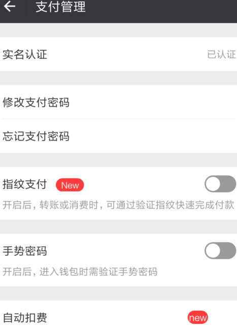 酷我音乐怎么取消微信自动续费