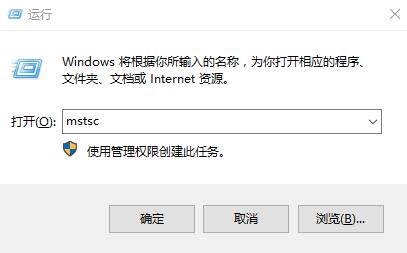 win10远程桌面连接怎么用。