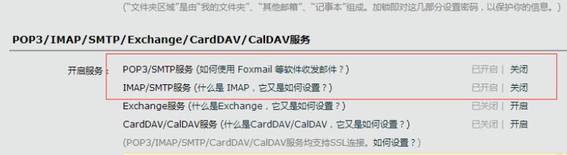 win10邮箱无法同步怎么办。