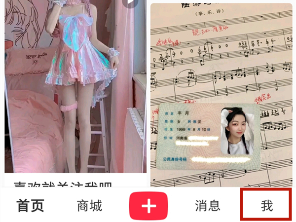 小红书如何查看访客