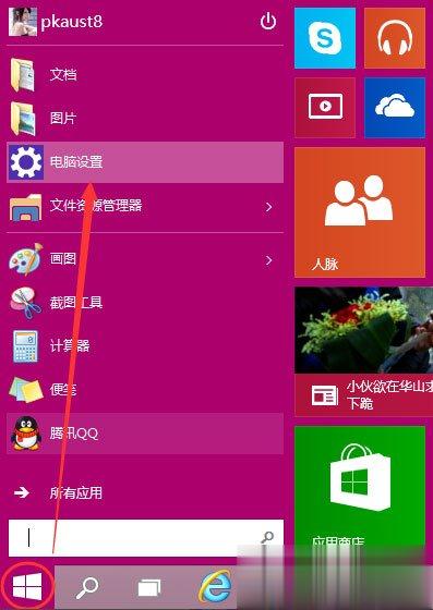 Win10如何设置电脑开机密码。