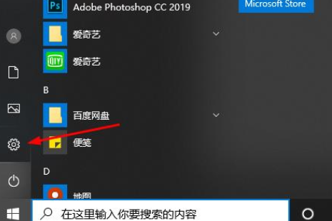 win10远程桌面连接如何让对方的任务栏显示出来。