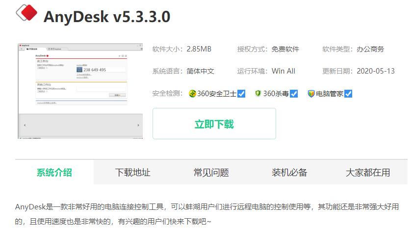 win10在哪下载远程桌面连接软件。
