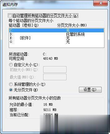 Win10系统C盘满了怎么办。