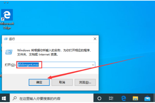 Win10 1909怎么查看硬盘分区格式。
