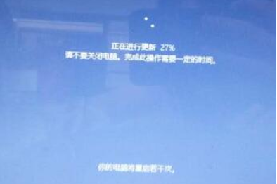 win10更新1909卡在27%怎么办。