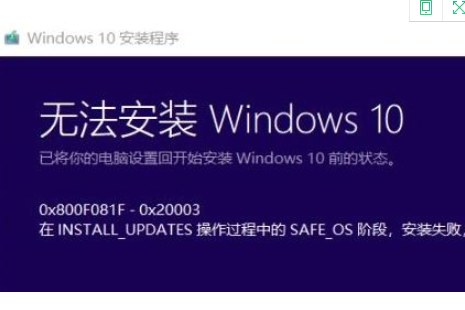 win102004错误0x800F0955怎么解决。