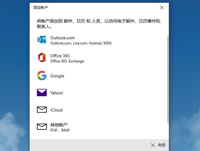 win10邮箱怎么用?win10邮箱的使用教程(2)