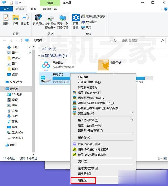 Win10玩DNF间歇性卡顿怎么办 Win10系统玩DNF卡顿解决方法(1)