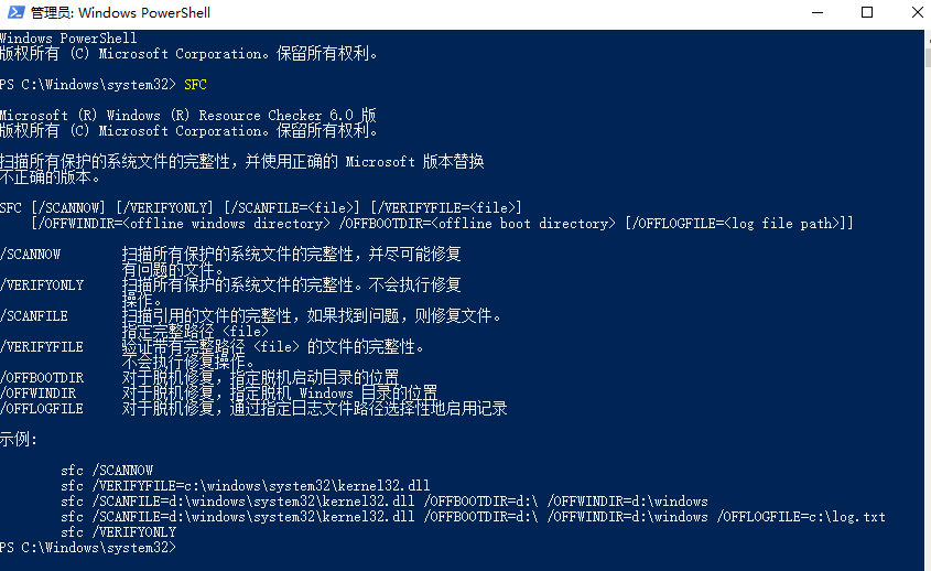 win10如何用命令符修复系统(1)