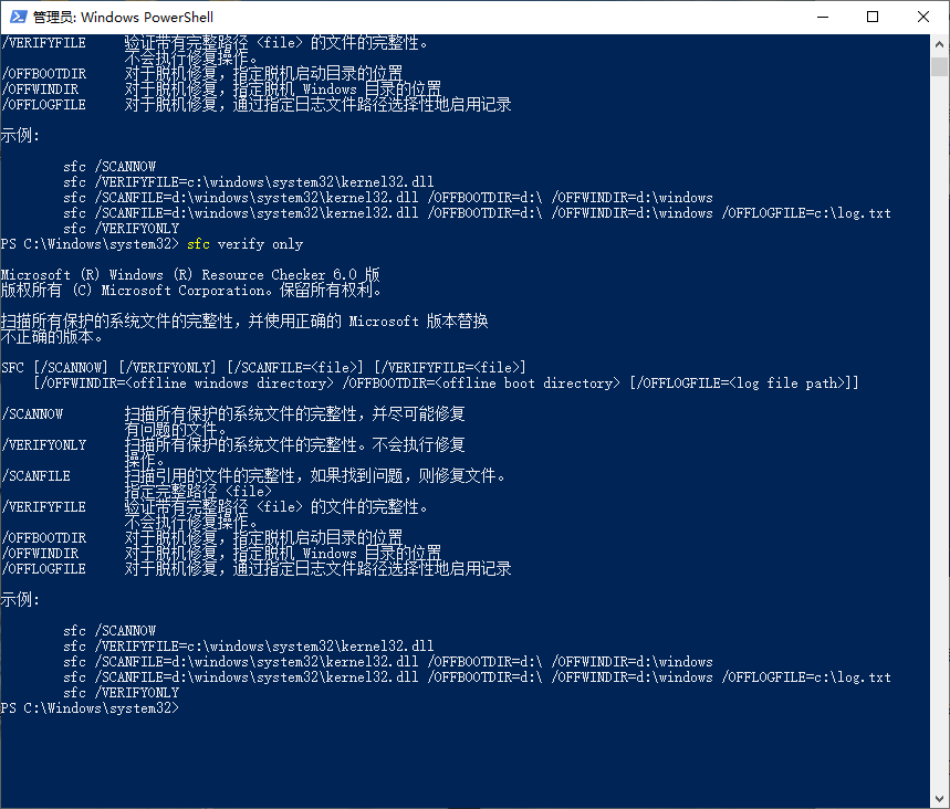 win10如何用命令符修复系统(2)