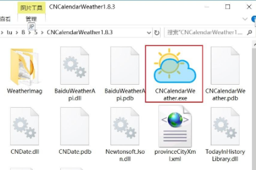 win10天气怎么放在桌面。