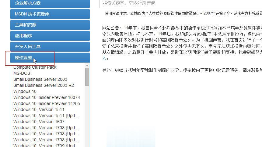 Win10正式版ISO镜像文件下载教程。