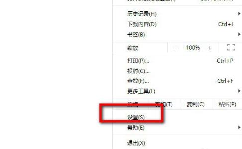 win10谷歌浏览器怎么用谷歌搜索引擎。