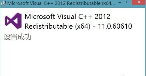 win10计算机中丢失msvcr110.dll怎么办(6)