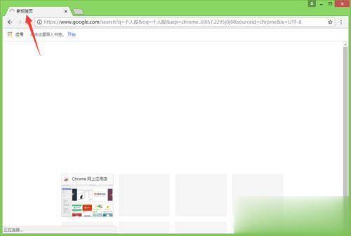 win10系统谷歌浏览器怎么用不了。