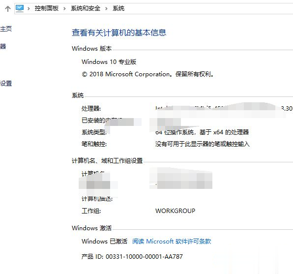 win10原版永久激活密钥去哪找？有用的win10原版永久激活密钥我来教你(4)