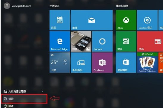 win10桌面模块动画效果怎么关闭。
