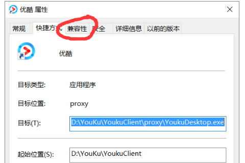 win10兼容模式怎么设置。