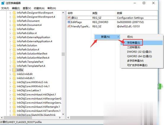 Win10提示“该文件没有与之关联的程序来执行该操作”怎么解决?(3)
