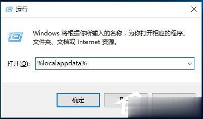 Win10桌面图标显示不正常怎么办?(4)