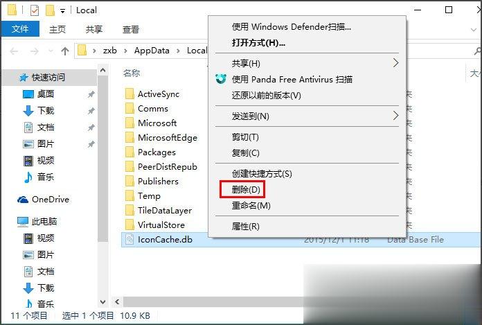 Win10桌面图标显示不正常怎么办?(5)