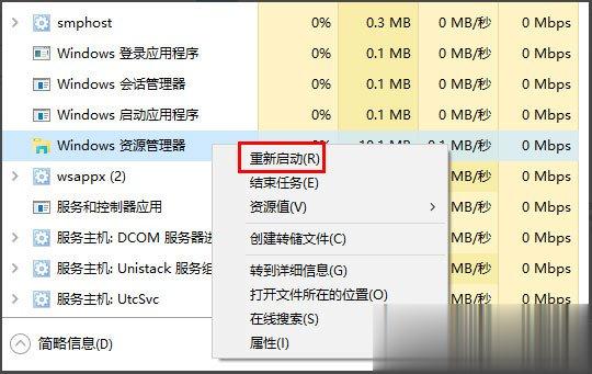 Win10桌面图标显示不正常怎么办?(7)