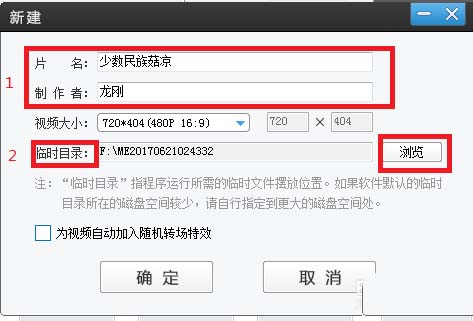 爱剪辑编辑精美视频的相关使用操作截图