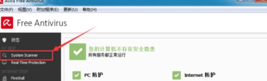 小红伞手动查杀病毒的操作流程截图