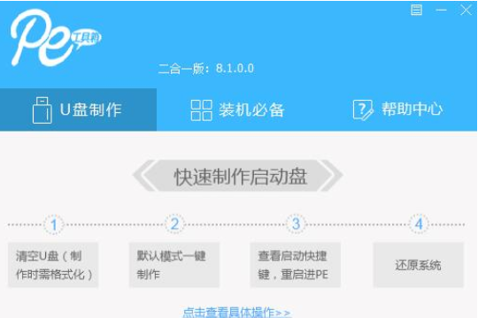 怎么用u盘安装win10系统iso文件。