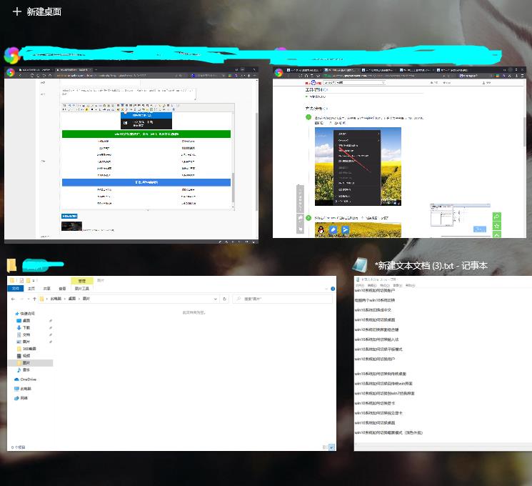 Win10系统如何切换界面组合键(2)