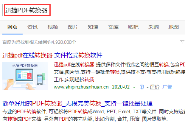 win10系统pdf文件如何合并。